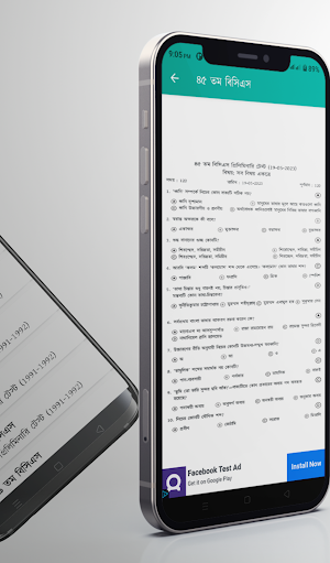 Job Pre - চাকরির প্রস্তুতি Screenshot 3