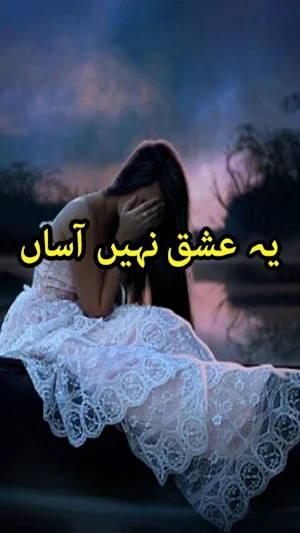 Yeh Ishq Nahi Asaan By  Zarneela Khan - Offline Screenshot 0