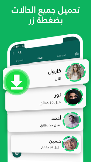 تحميل حالات الواتس اب Screenshot 3