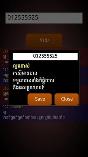 Khmer Phone Number Horoscope Screenshot 1