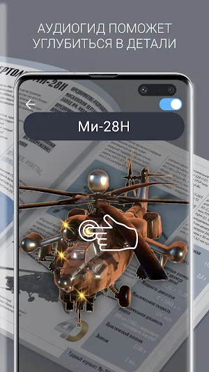 AST AR Guide Screenshot 3