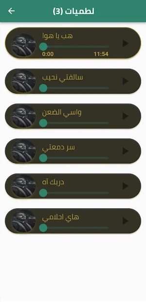لطميات محمد باقر الخاقاني Screenshot 1