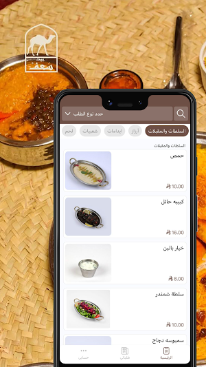 بيت سعف | Bait Saaf Screenshot 0