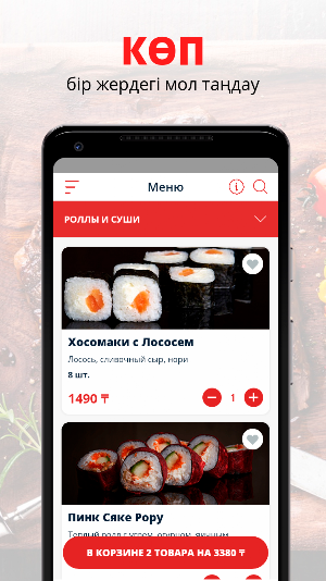 Good Week | Усть-Каменогорск Screenshot 0
