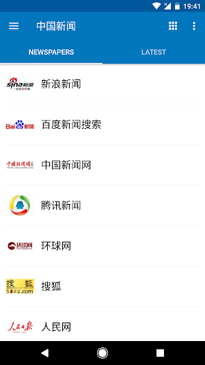 China News | 中国新闻 Screenshot 0