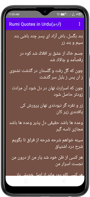 Rumi Quotes Offline Screenshot 1