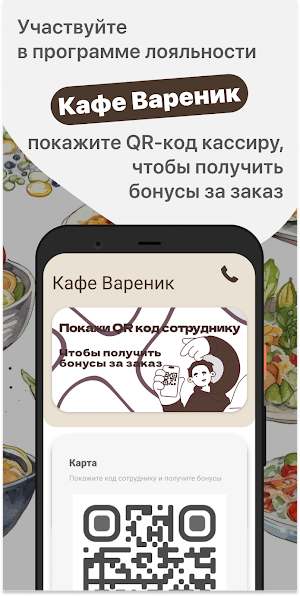 Кафе Вареник Screenshot 0