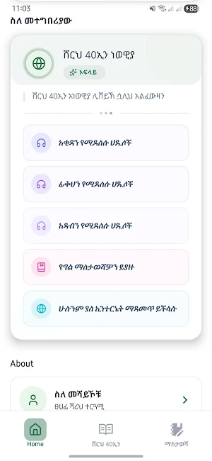 ሸርህ 40ኢን አነወውያ በኡስታዝ ኡስማን Screenshot 1