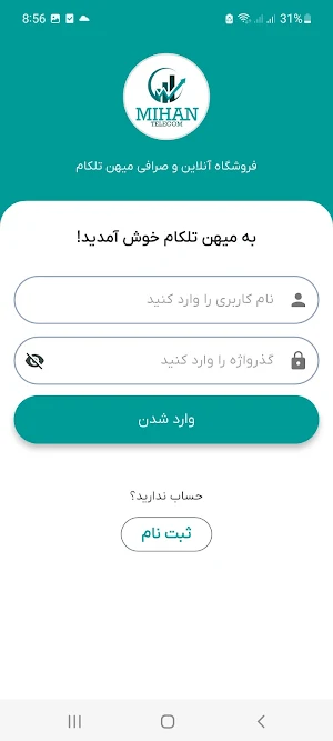 میهن تلکام Screenshot 3