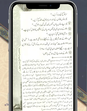 namaz e nabvi Screenshot 0