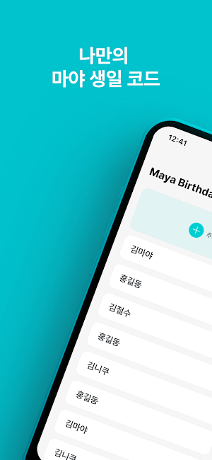 마야칼라 Screenshot 0