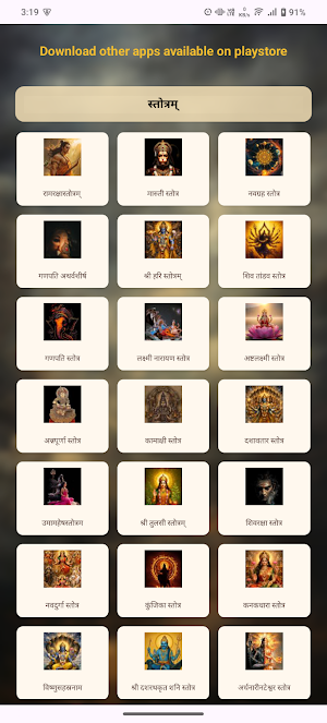 Tripursundari Ashtakam Audio Screenshot 2