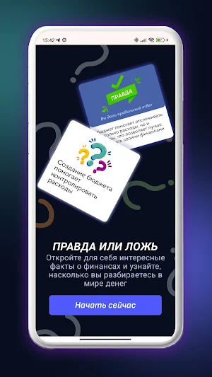 Financial IQ Screenshot 1