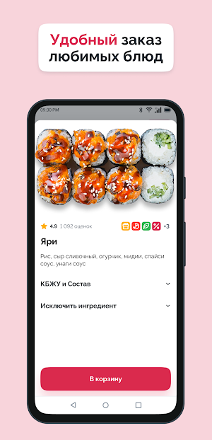 Катана суши Screenshot 0