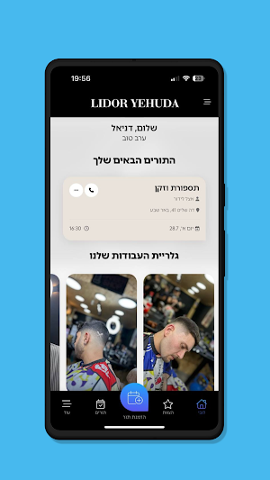 Lidor Yehuda | לידור יהודה Screenshot 1