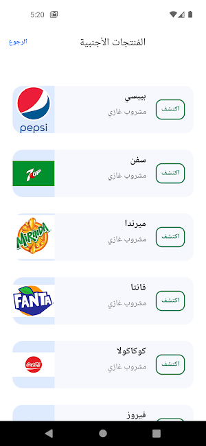 elBadeel Screenshot 2