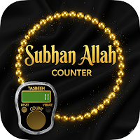 SubhanAllah Count – Dhikr Dua