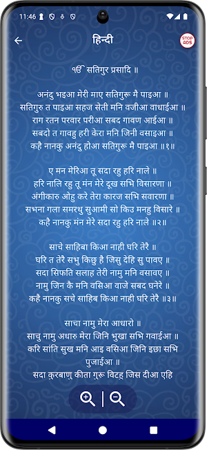 Anand Sahib Screenshot 2