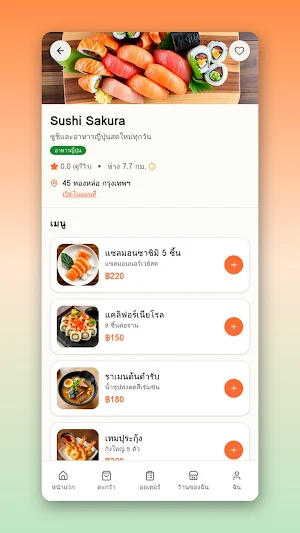 HappyEAT - แอปสั่งอาหาร No GP Screenshot 2