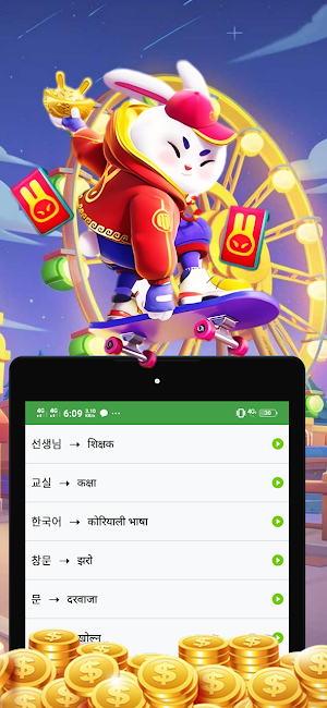 Eps Topik Vocabulary Screenshot 1