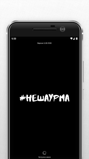 НеШаурма & Белиссимо Screenshot 0
