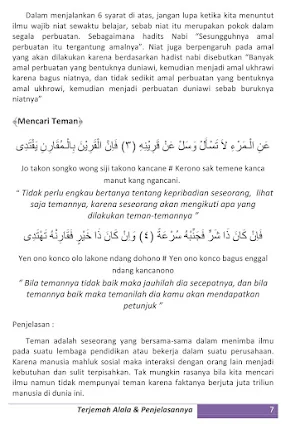 Terjemah Alala & Penjelasannya Screenshot 3