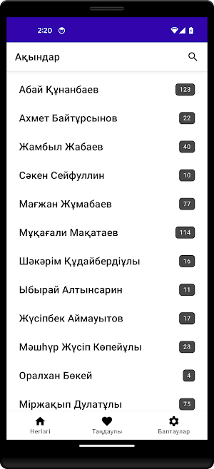 Алаш әлемі Screenshot 2