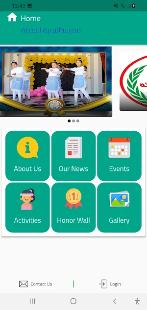 مدرسة التربية الحديثه Screenshot 0