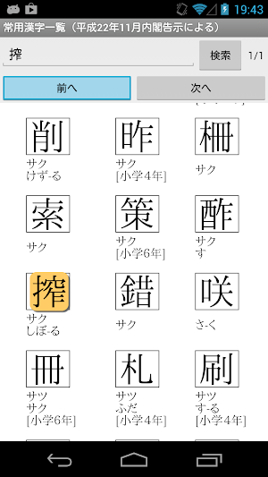 明鏡国語辞典 第二版 Screenshot 3