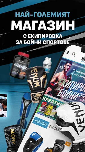 MMA.BG медия за бойни спортове Screenshot 3