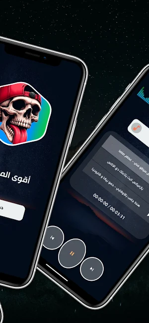 جميع مهرجانات 2025 بدون نت Screenshot 2