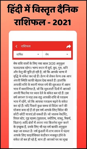 Hindi calendar 2021 - हिंदी कैलेंडर 2021 Screenshot 3