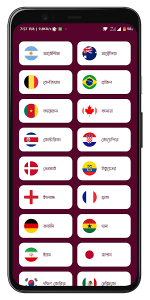 কাতার বিশ্বকাপ সময়সূচী ২০২২ Screenshot 2