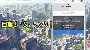 クイズforYOASOBI Screenshot 2