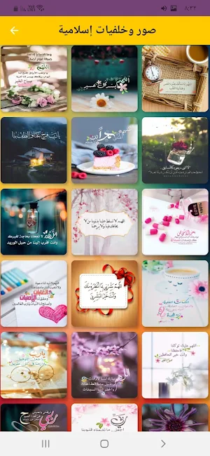 ادعية دينية : ادعية تهز القلوب Screenshot 3
