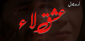 Ishq Laa Romantic Urdu Novel Screenshot 0