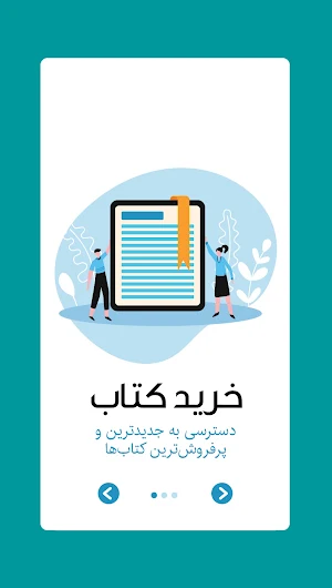 آموزش طاقچه: فروشگاه کتاب Screenshot 1