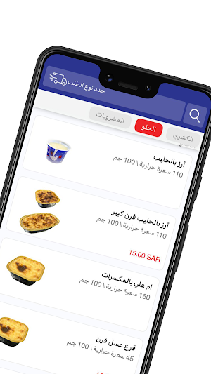 كشري أبو طارق Screenshot 2