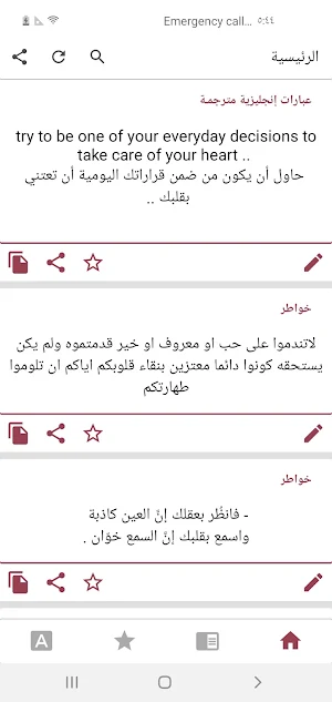 حالات و رسائل Screenshot 1