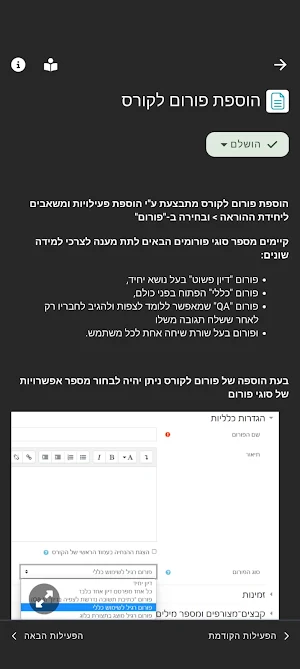הקמפוס הדיגיטלי Screenshot 3