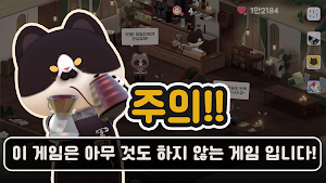 CoffeeCat : in Cat planet Screenshot 0