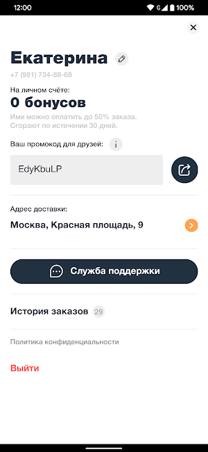 SeasonMarket Screenshot 3