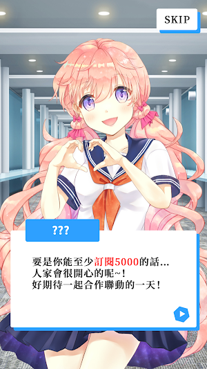 Vtuber模擬器【模擬 X 養成RPG】 Screenshot 0