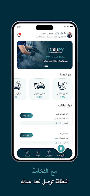 الفخامة النموذجية Screenshot 2