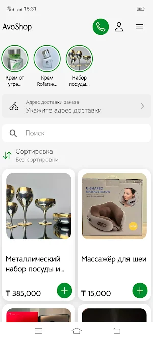 AvoShop Screenshot 0