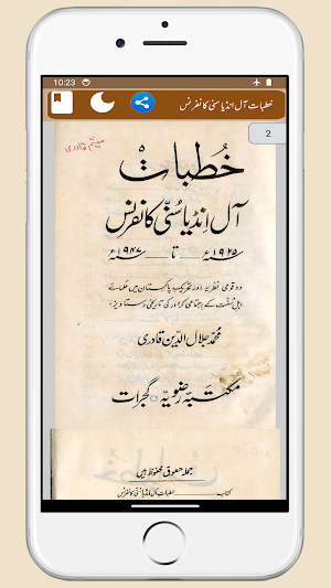 khutbat e Sunni Conference Screenshot 1
