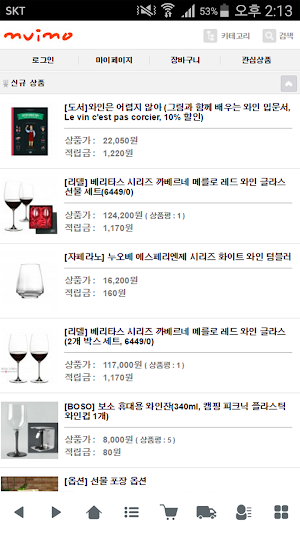 엔비노 - nVino Screenshot 0