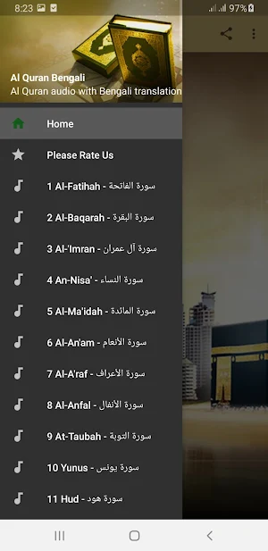 Bangla Quran MP3 Screenshot 0