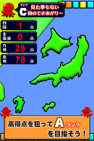 Make Japanese Islands Screenshot 2