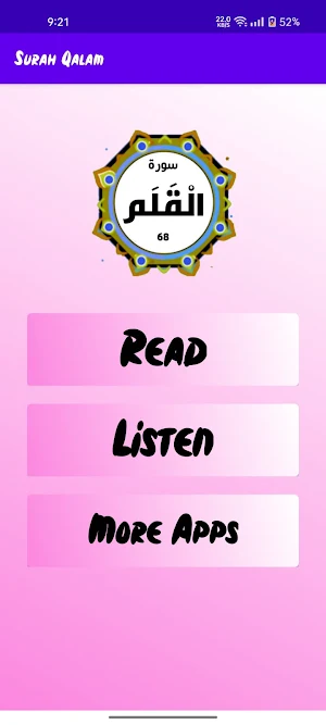 Surah Qalam Screenshot 1